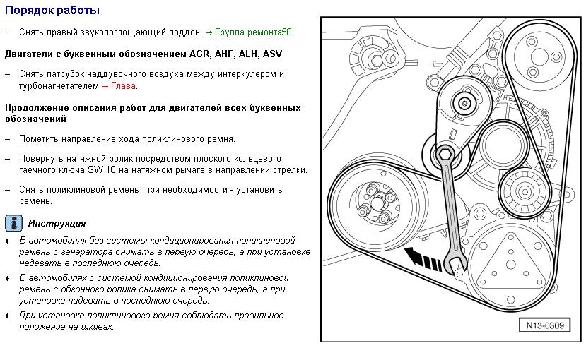 Схема ремня генератора фольксваген гольф 4