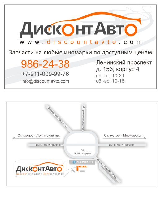 Дисконт Авто Тюмень Интернет Магазин